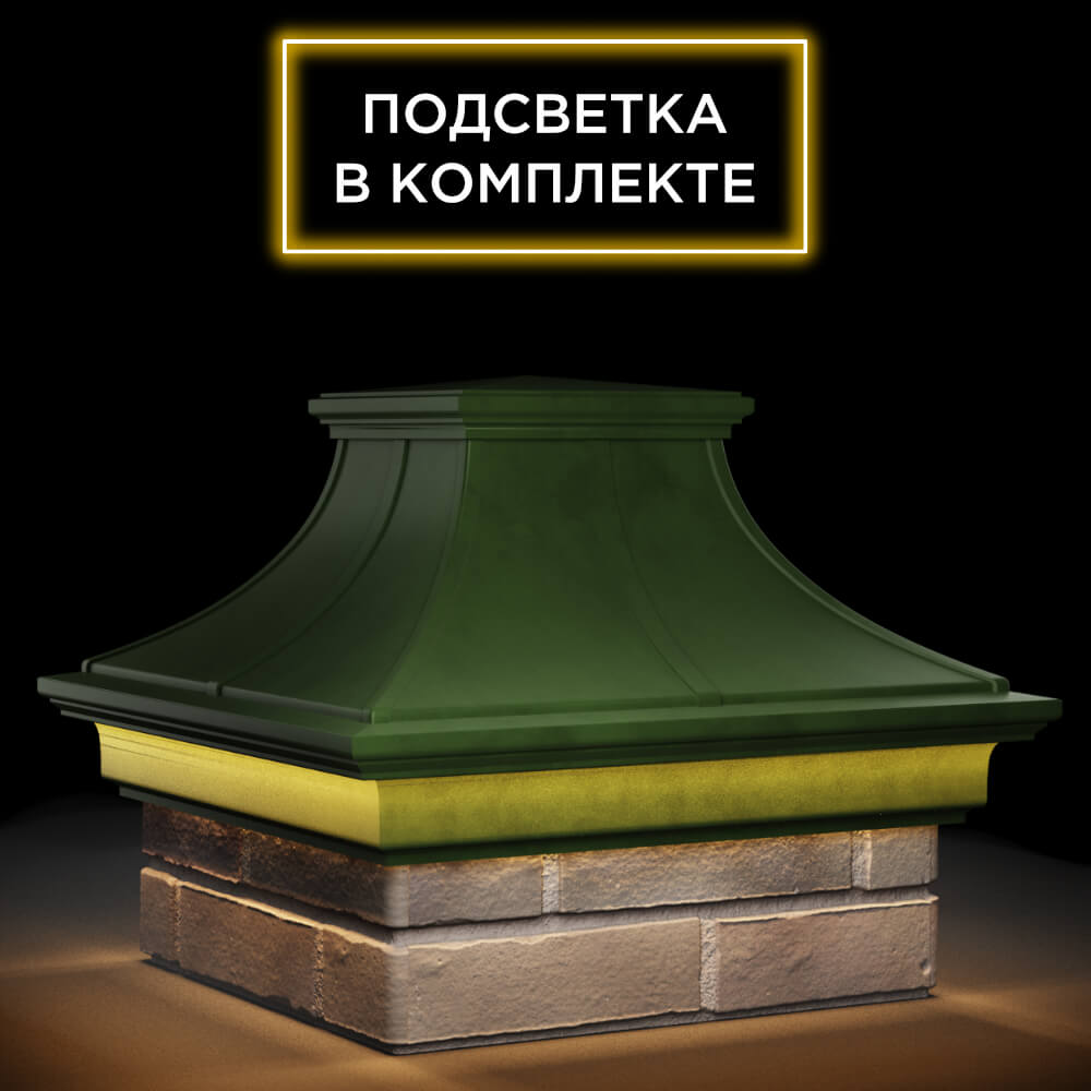 Колпак Zking Монблан Премиум Зеленый на столб 1.5х1.5 кирпича (385х385мм) с подсветкой в Анапе фото