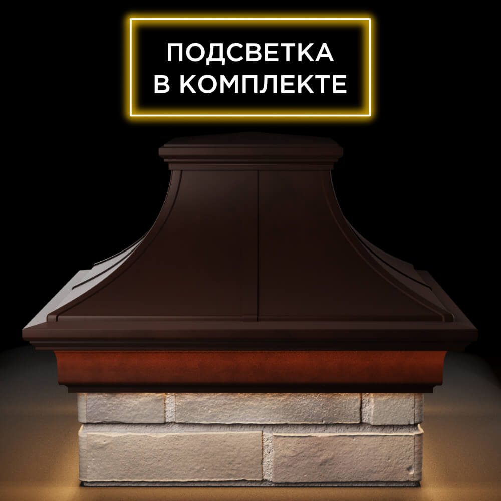 Колпак Zking Монблан Премиум Коричневый на столб 1.5х1.5 кирпича (385х385мм) с подсветкой Анапа фото